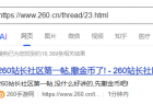 价值2000U的搜狗秒收录技术免费分享