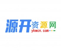 源开资源网回归