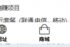 zb底部导航代码