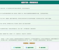 html单页业务介绍源码